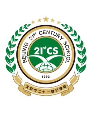 北京市二十一世纪学校